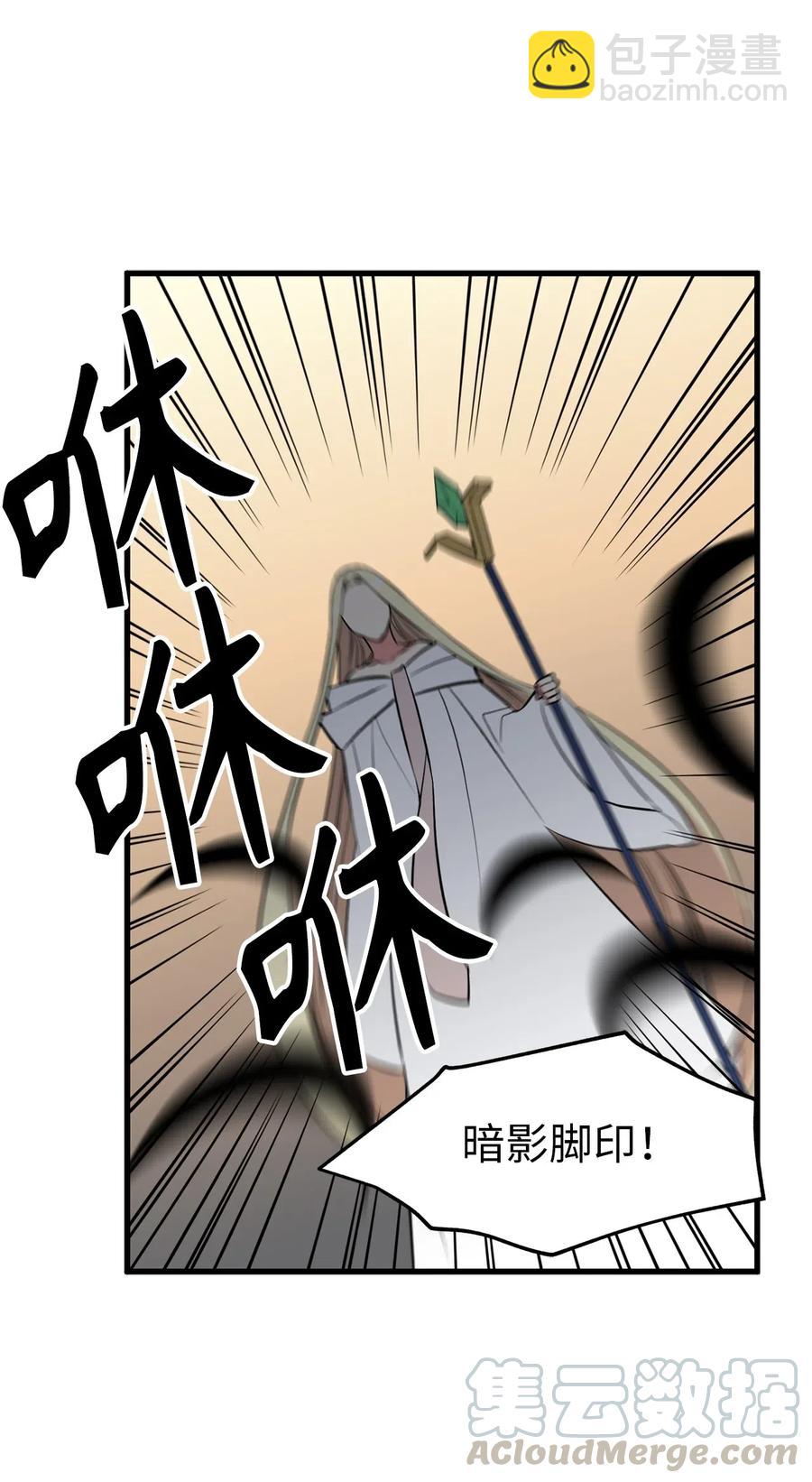 92 找到破解方法了-第92话