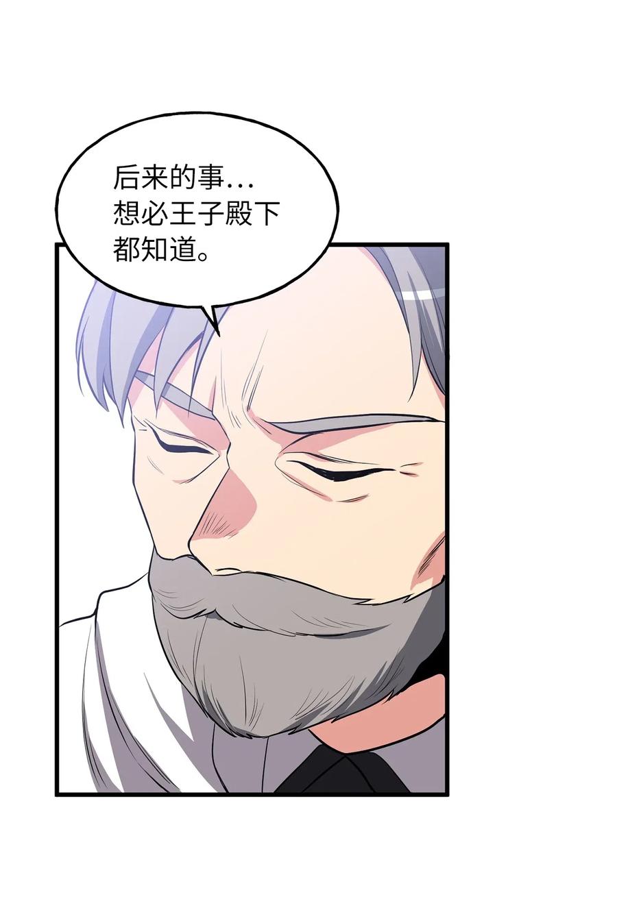94 我把你哥哥带来了-第94话