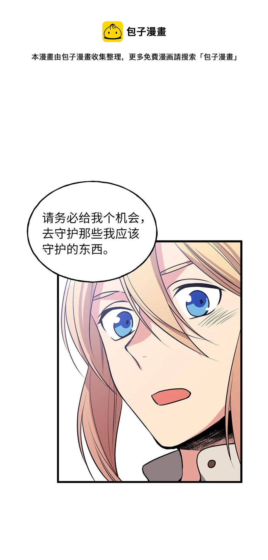 94 我把你哥哥带来了-第94话