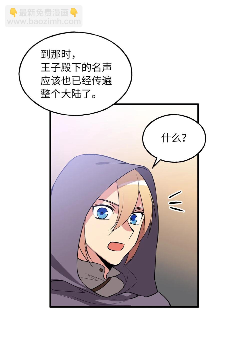 94 我把你哥哥带来了-第94话