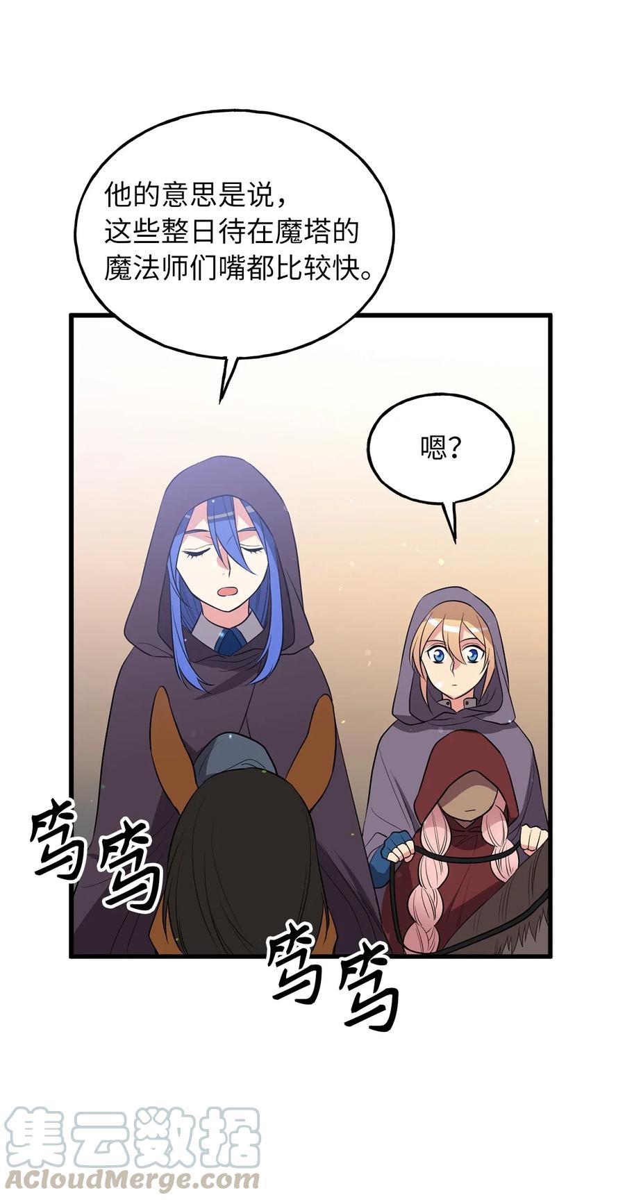 94 我把你哥哥带来了-第94话