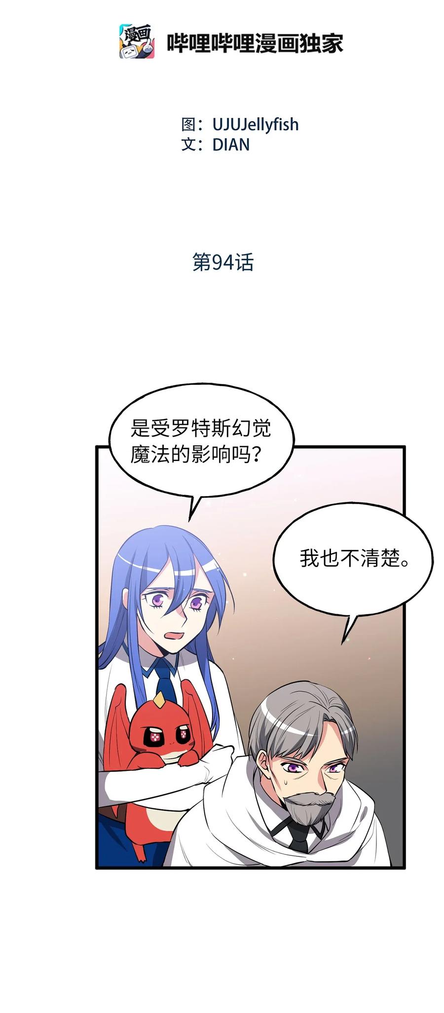 94 我把你哥哥带来了-第94话