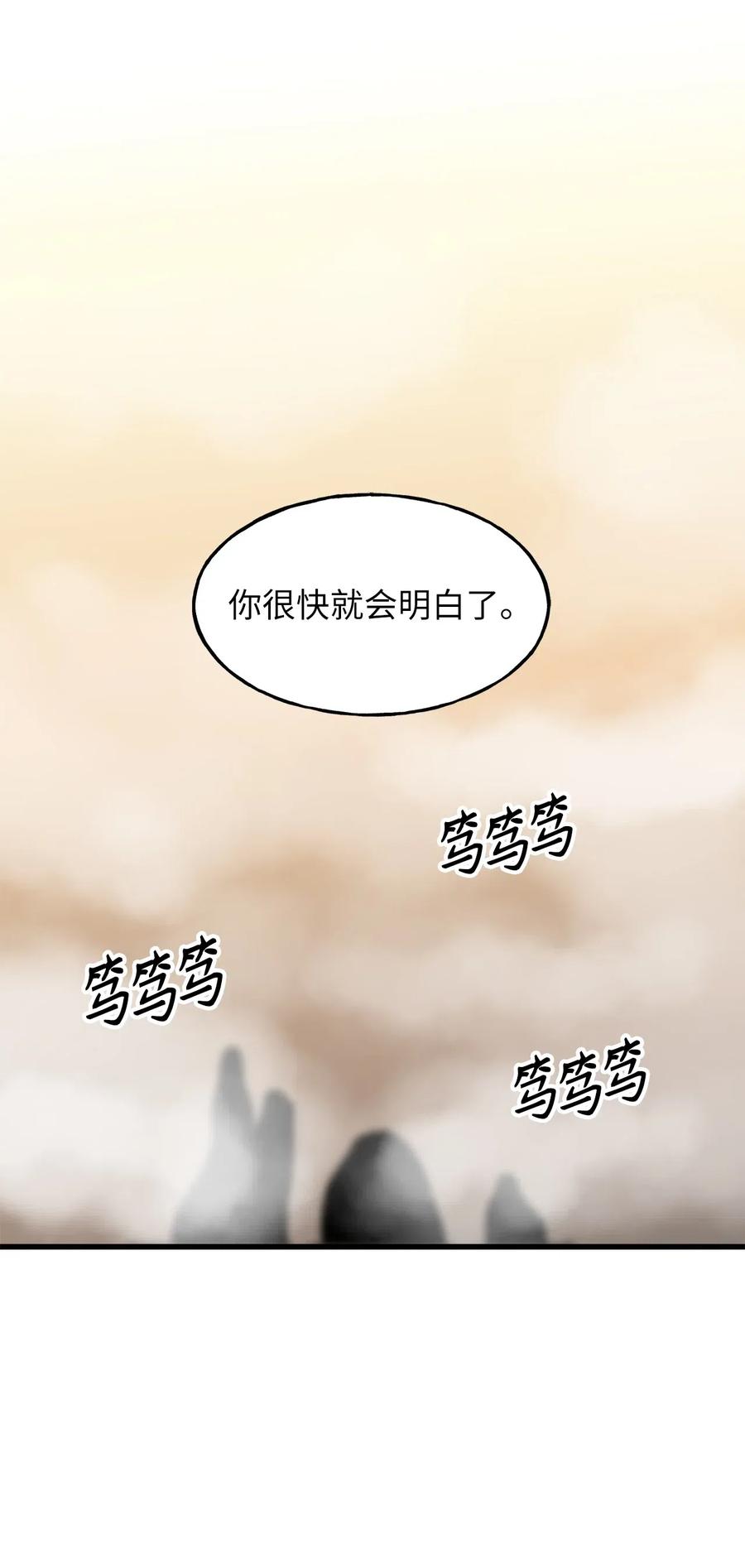 94 我把你哥哥带来了-第94话
