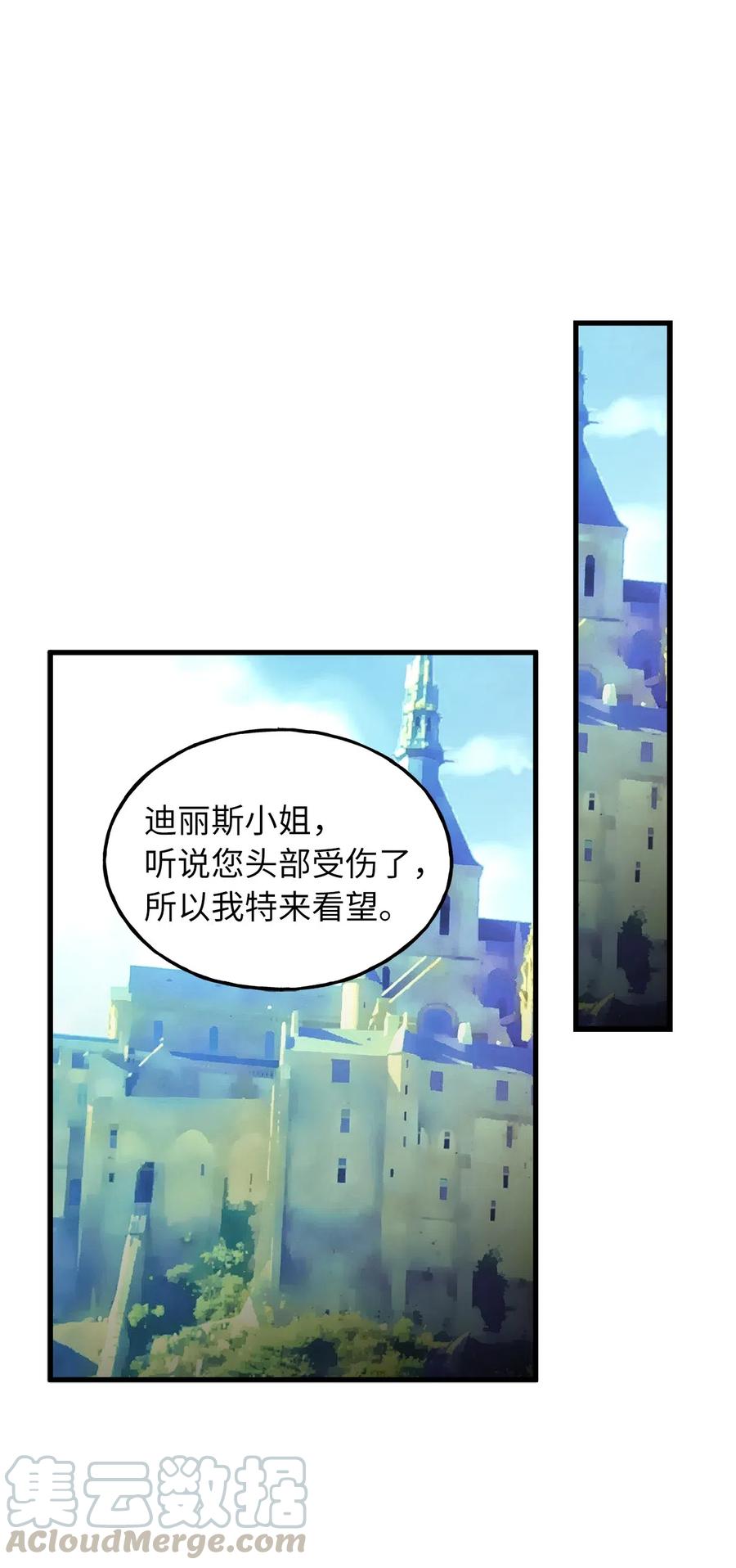 94 我把你哥哥带来了-第94话