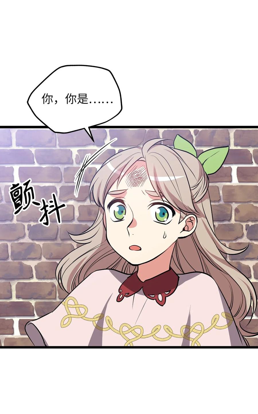 94 我把你哥哥带来了-第94话