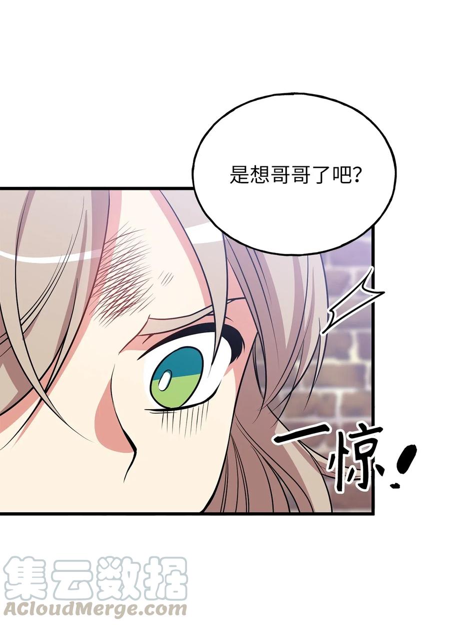 94 我把你哥哥带来了-第94话