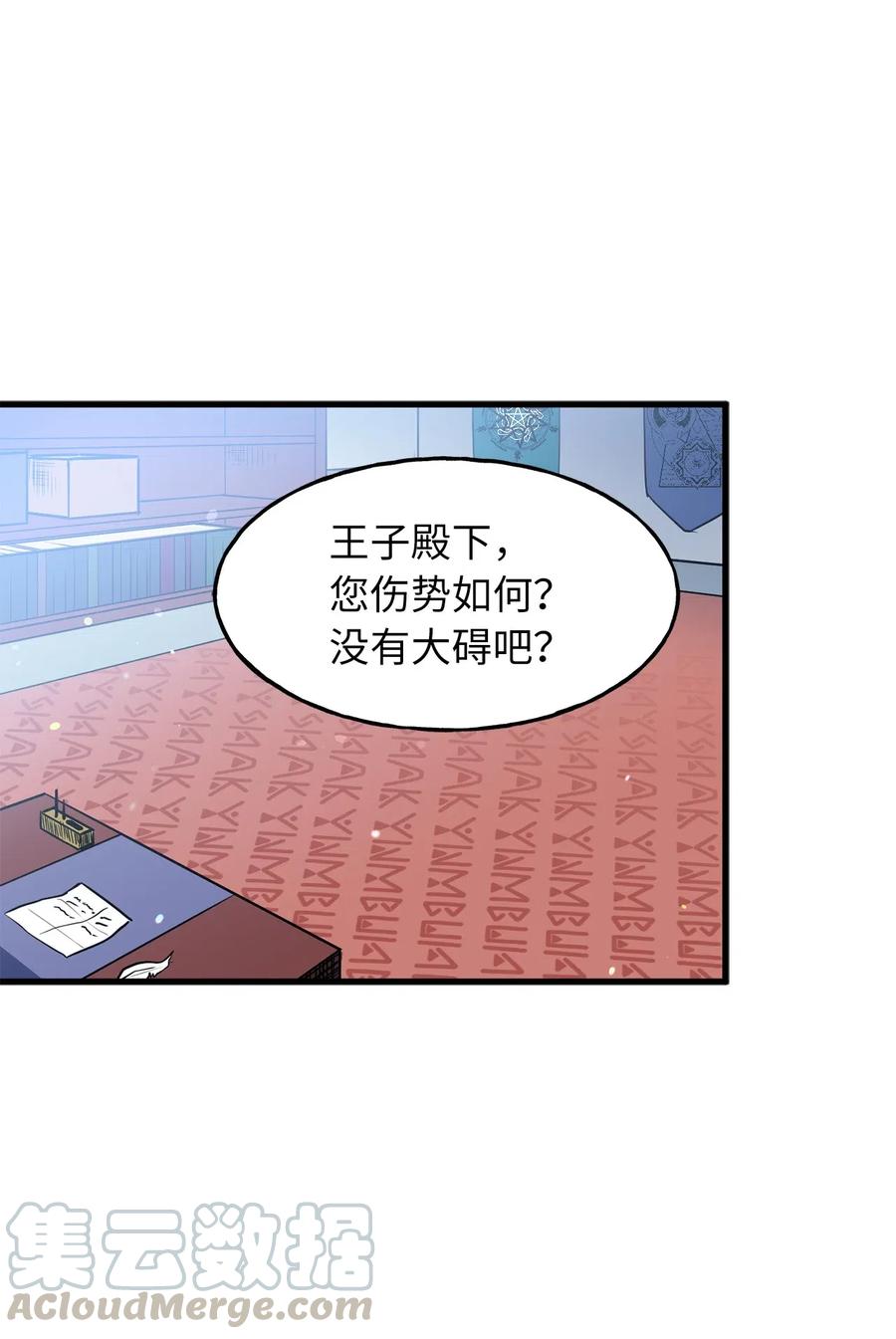 94 我把你哥哥带来了-第94话