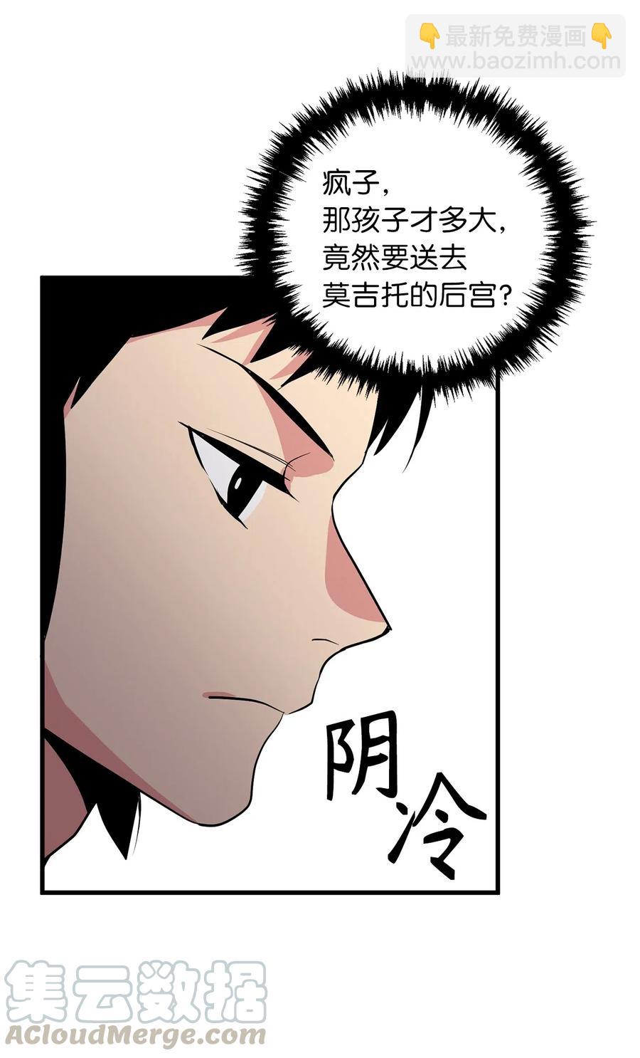 96 妹妹被送给色欲的祭品-第96话