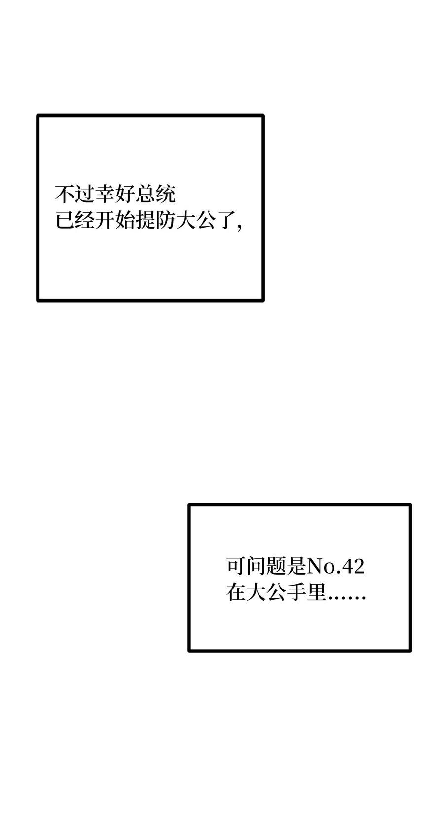 96 妹妹被送给色欲的祭品-第96话