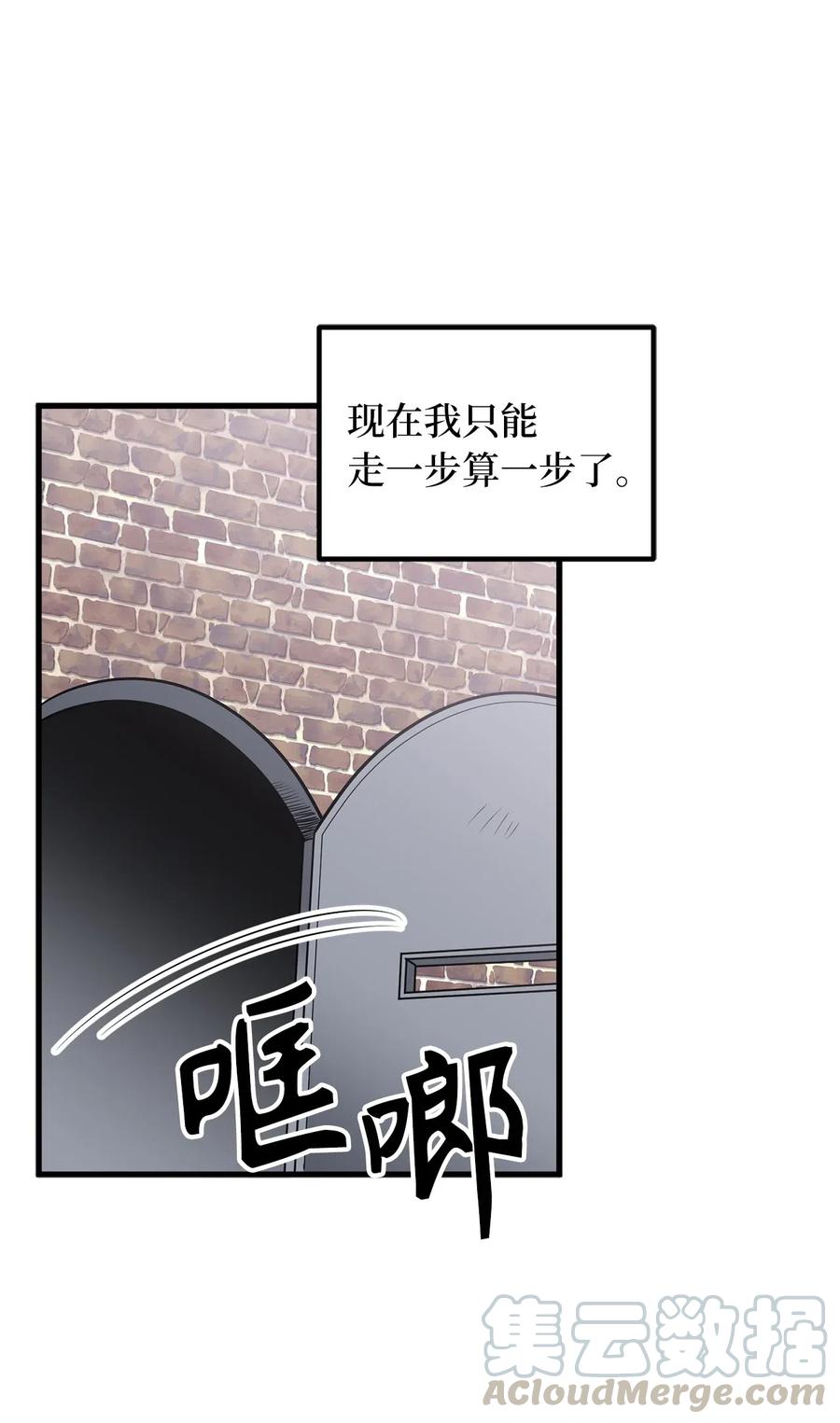 96 妹妹被送给色欲的祭品-第96话