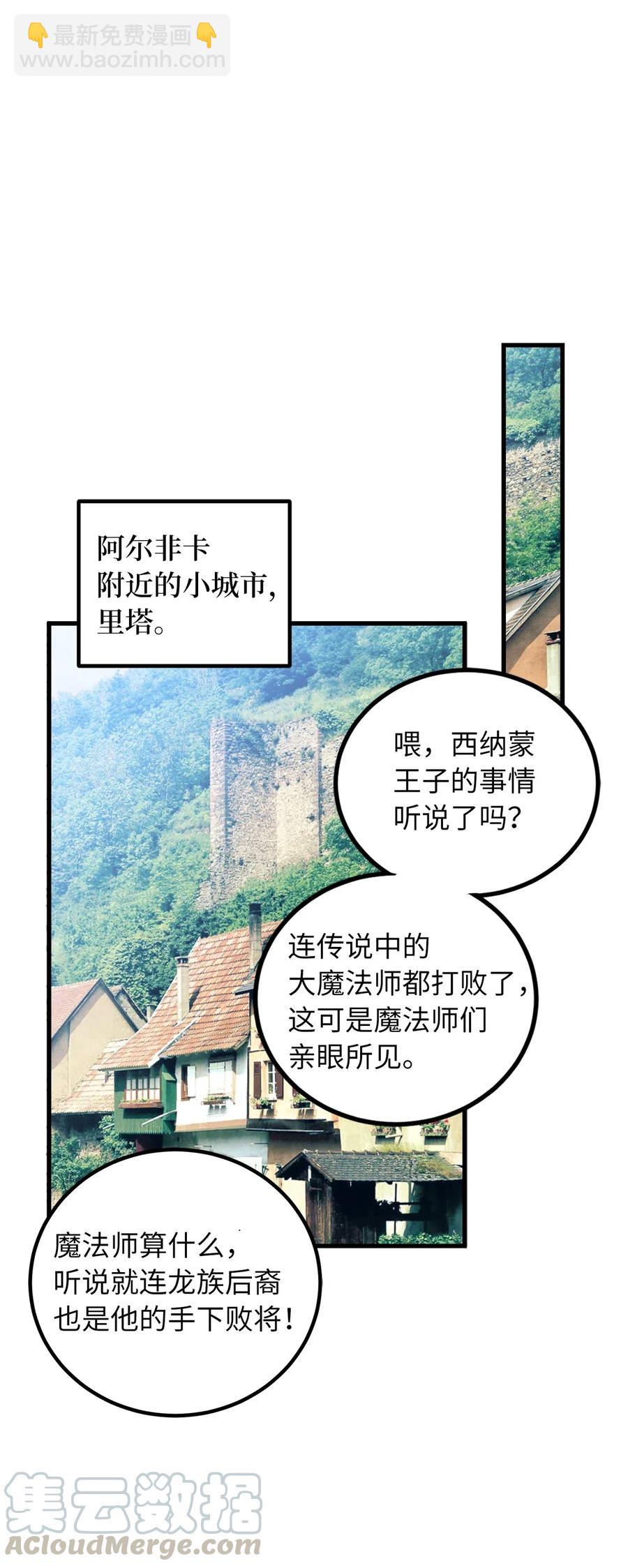 96 妹妹被送给色欲的祭品-第96话