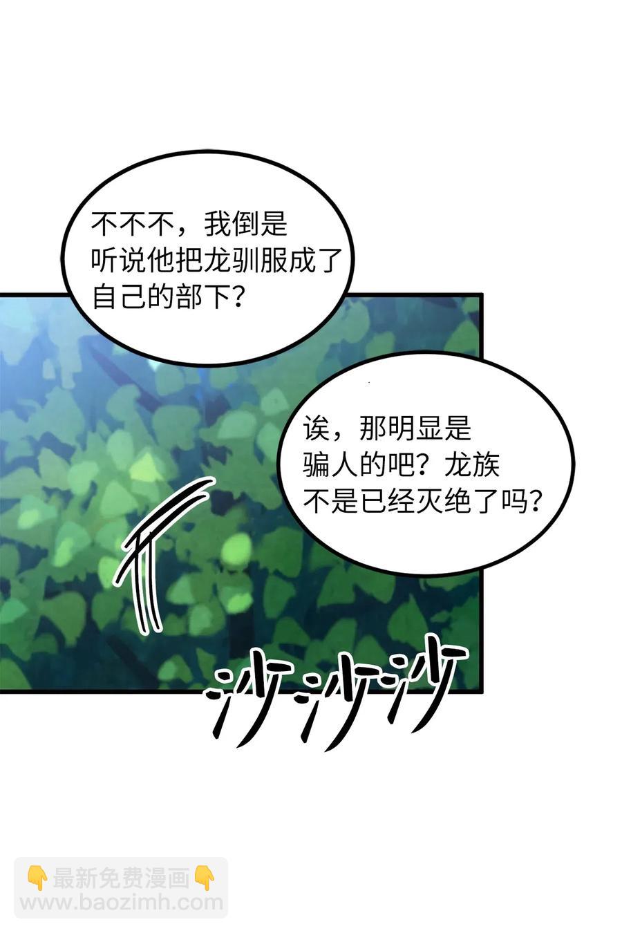 96 妹妹被送给色欲的祭品-第96话