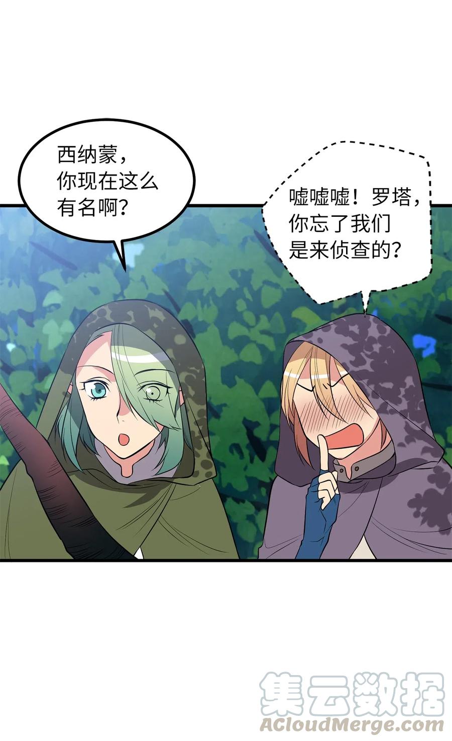 96 妹妹被送给色欲的祭品-第96话