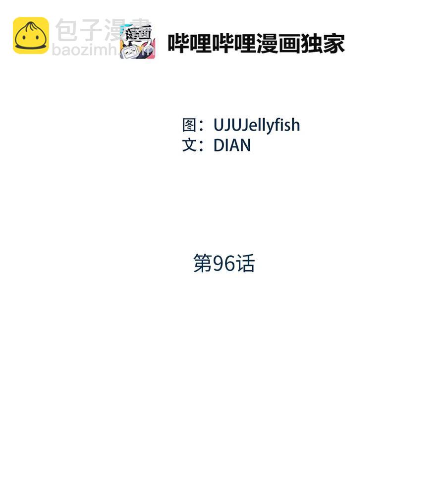 96 妹妹被送给色欲的祭品-第96话