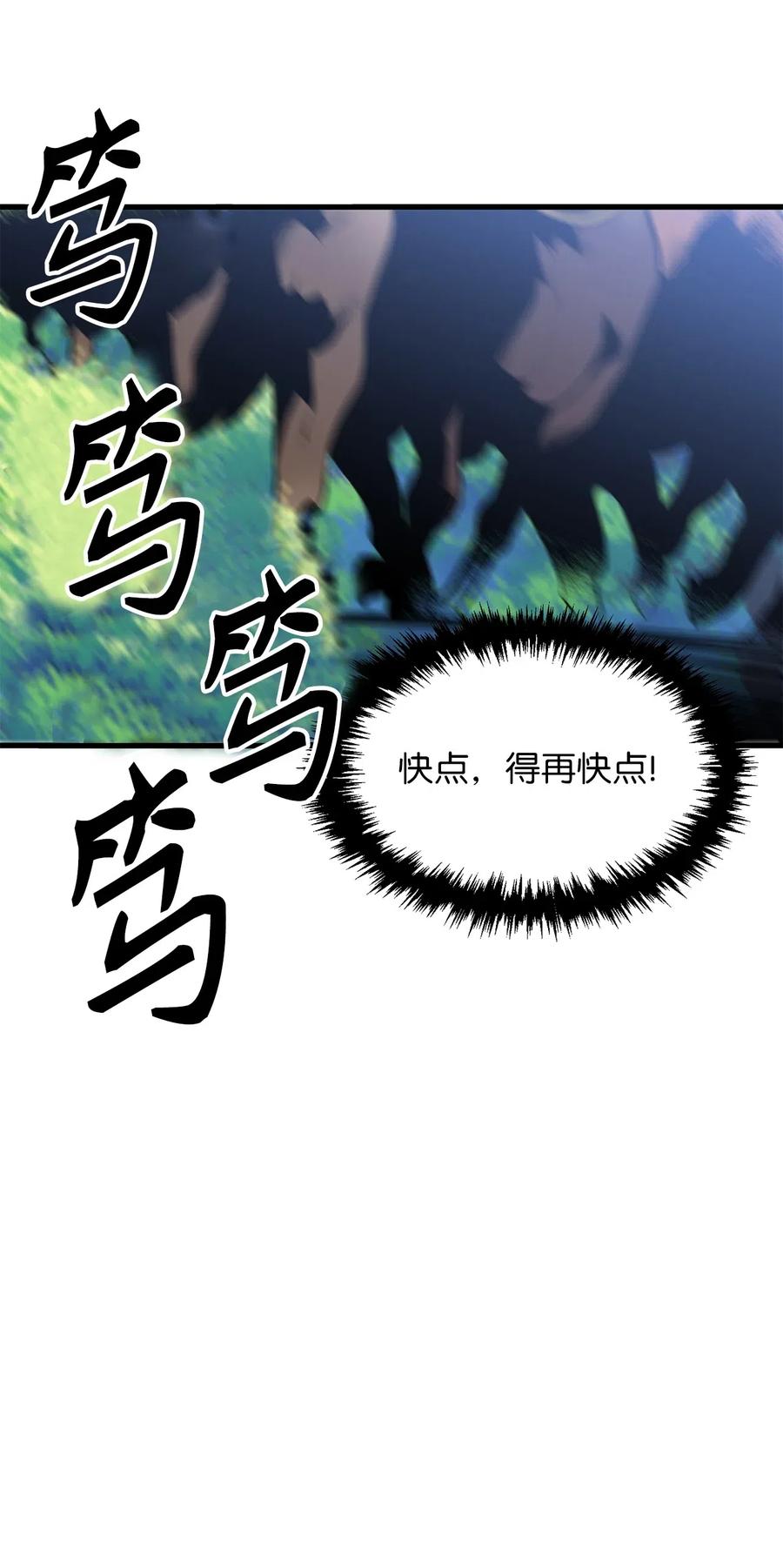 96 妹妹被送给色欲的祭品-第96话