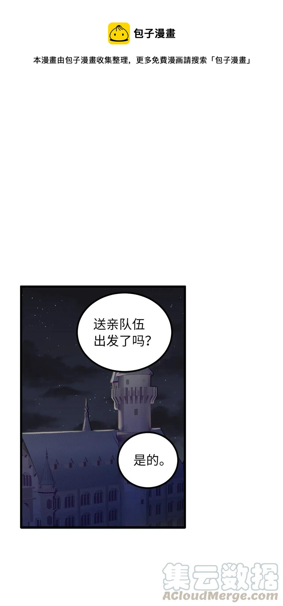96 妹妹被送给色欲的祭品-第96话