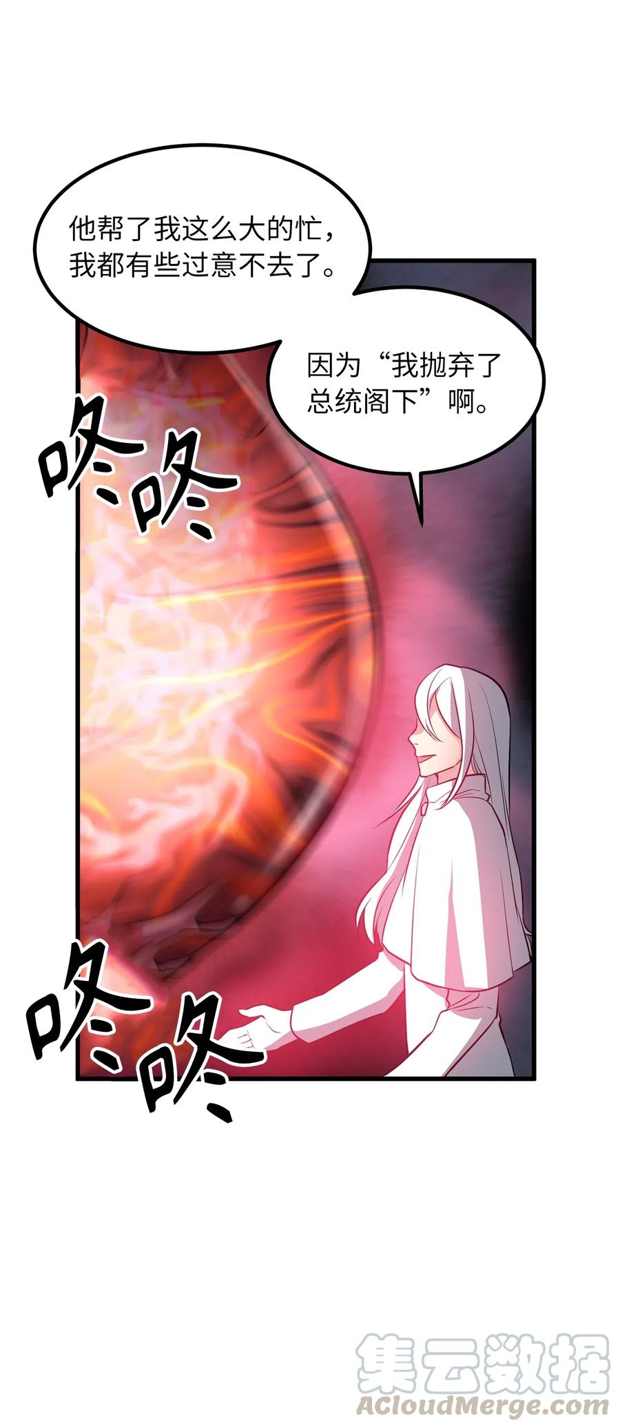 96 妹妹被送给色欲的祭品-第96话