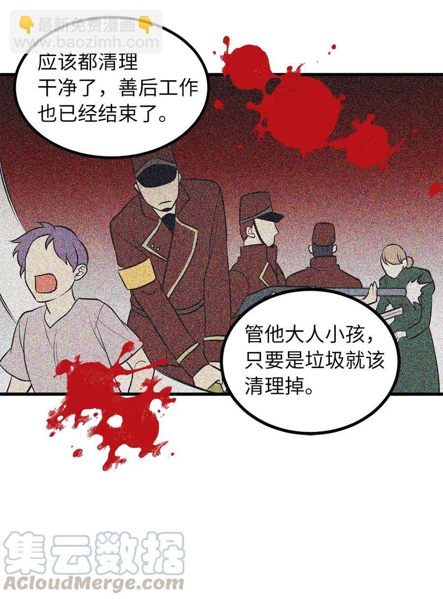 96 妹妹被送给色欲的祭品-第96话