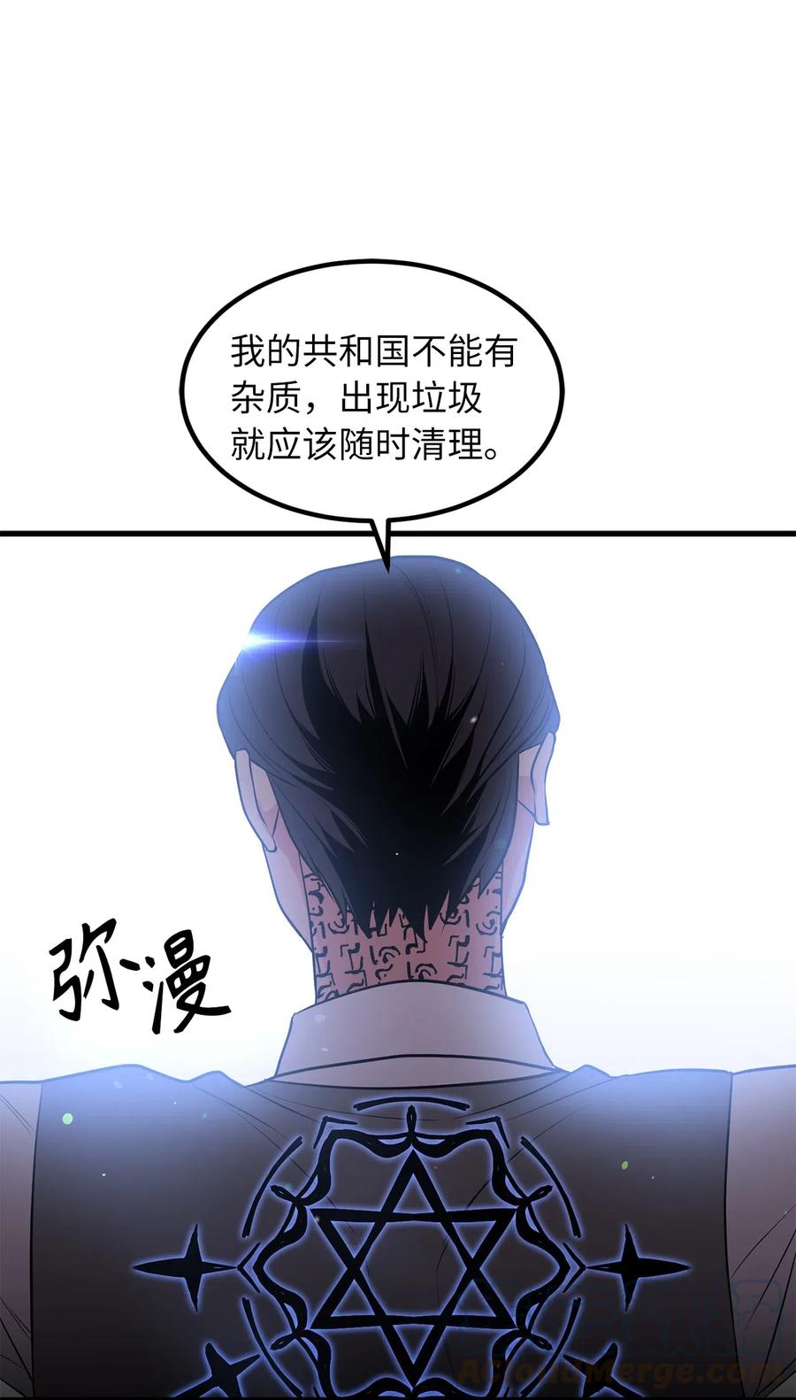 96 妹妹被送给色欲的祭品-第96话