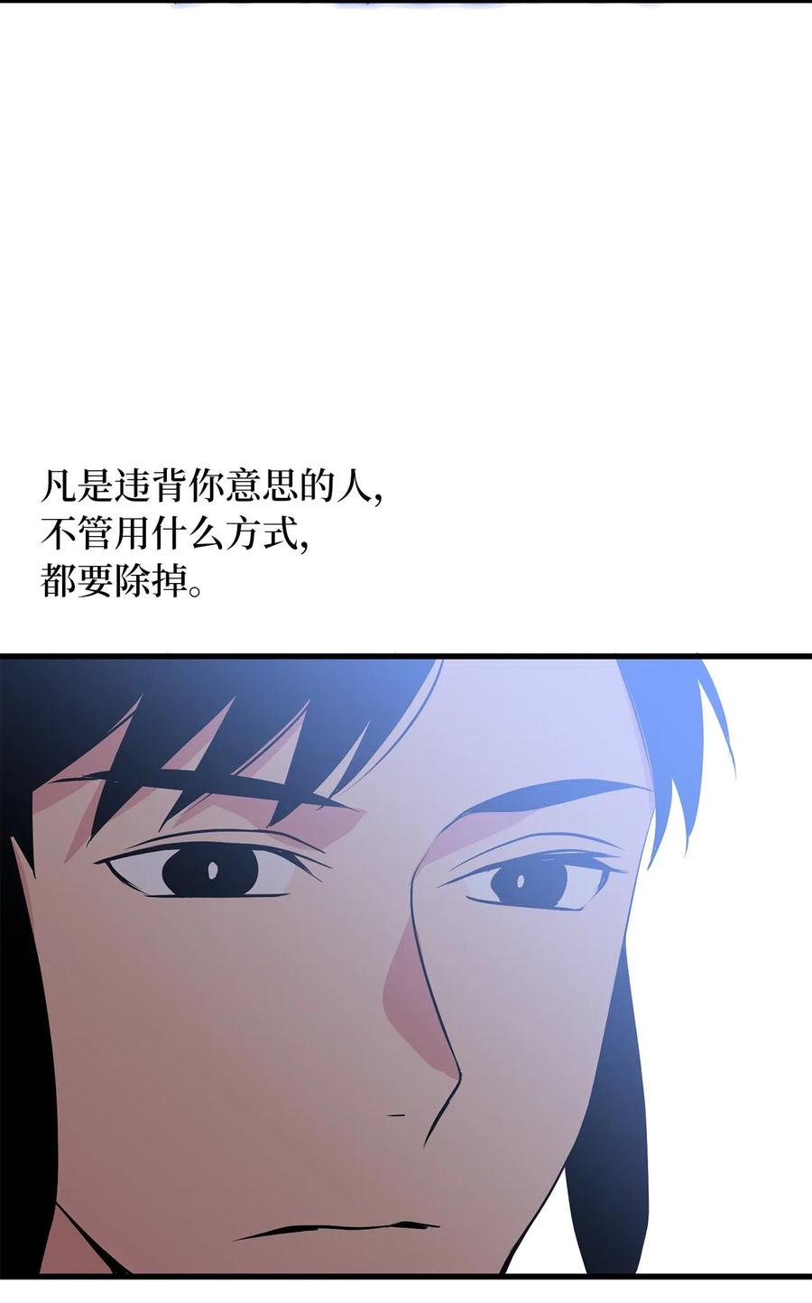 96 妹妹被送给色欲的祭品-第96话