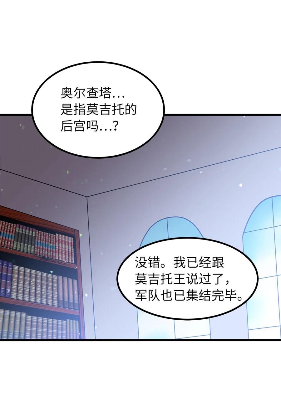 96 妹妹被送给色欲的祭品-第96话