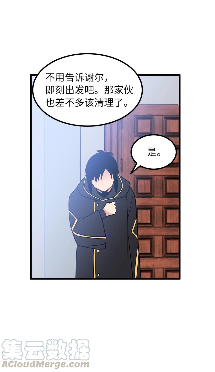 96 妹妹被送给色欲的祭品-第96话