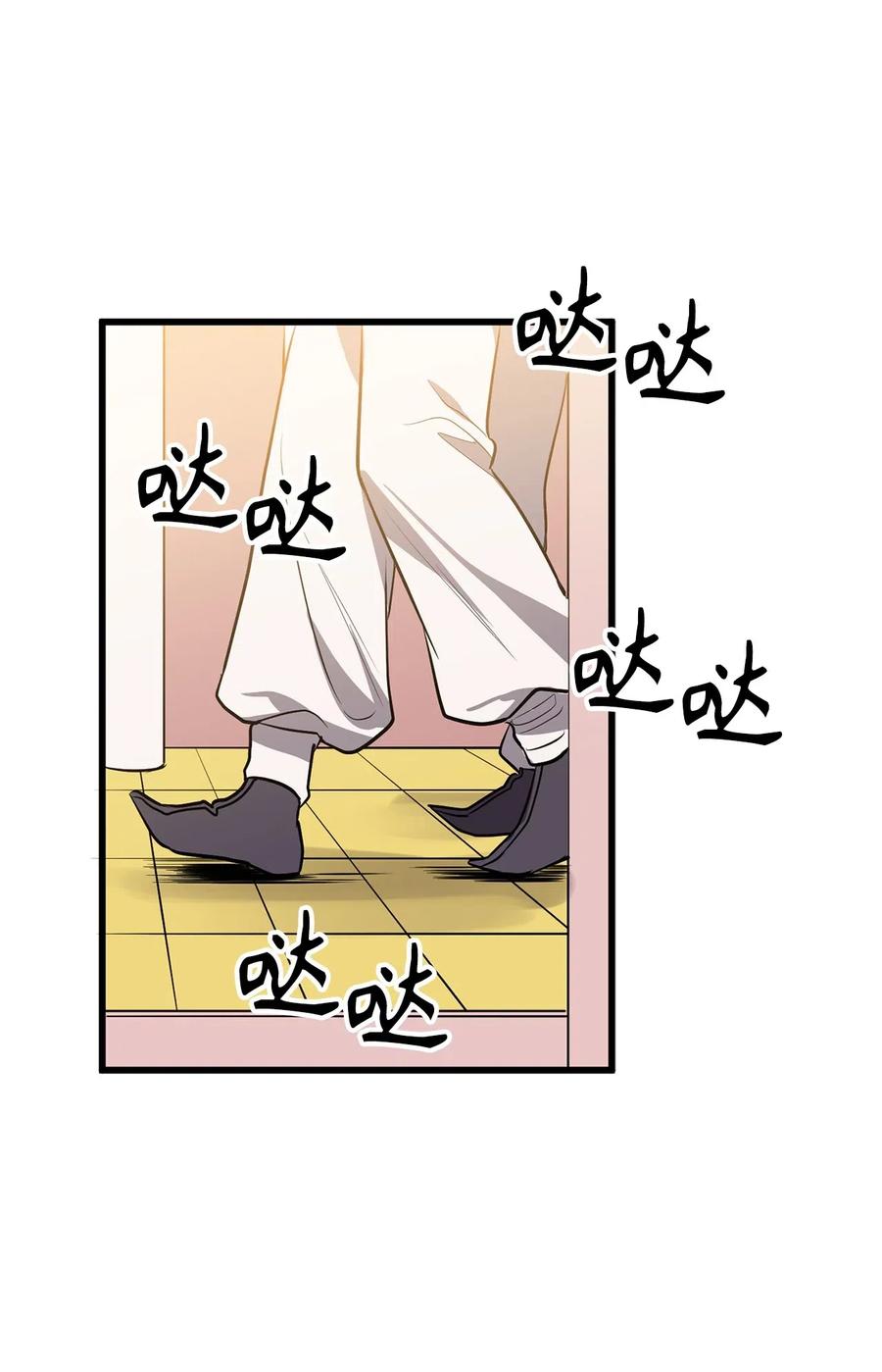 98 不走，你也会被控制的-第98话