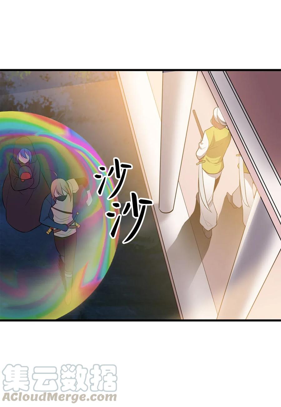 98 不走，你也会被控制的-第98话