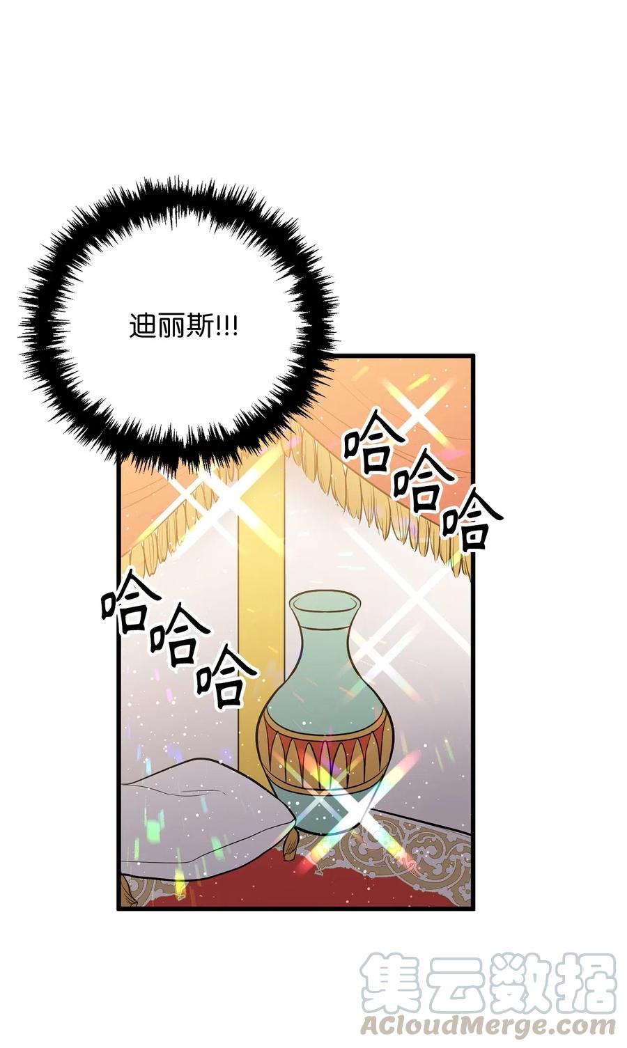 98 不走，你也会被控制的-第98话
