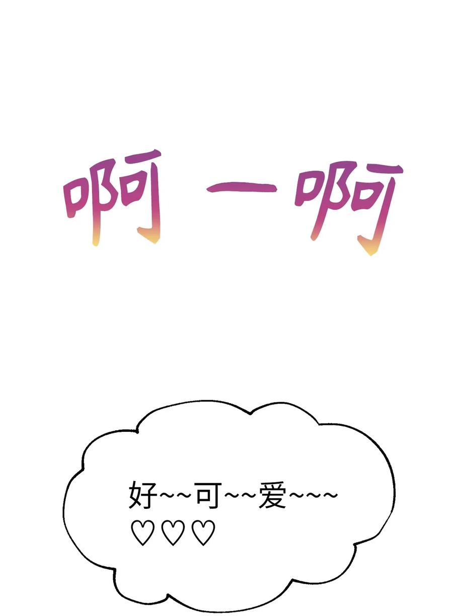 98 不走，你也会被控制的-第98话