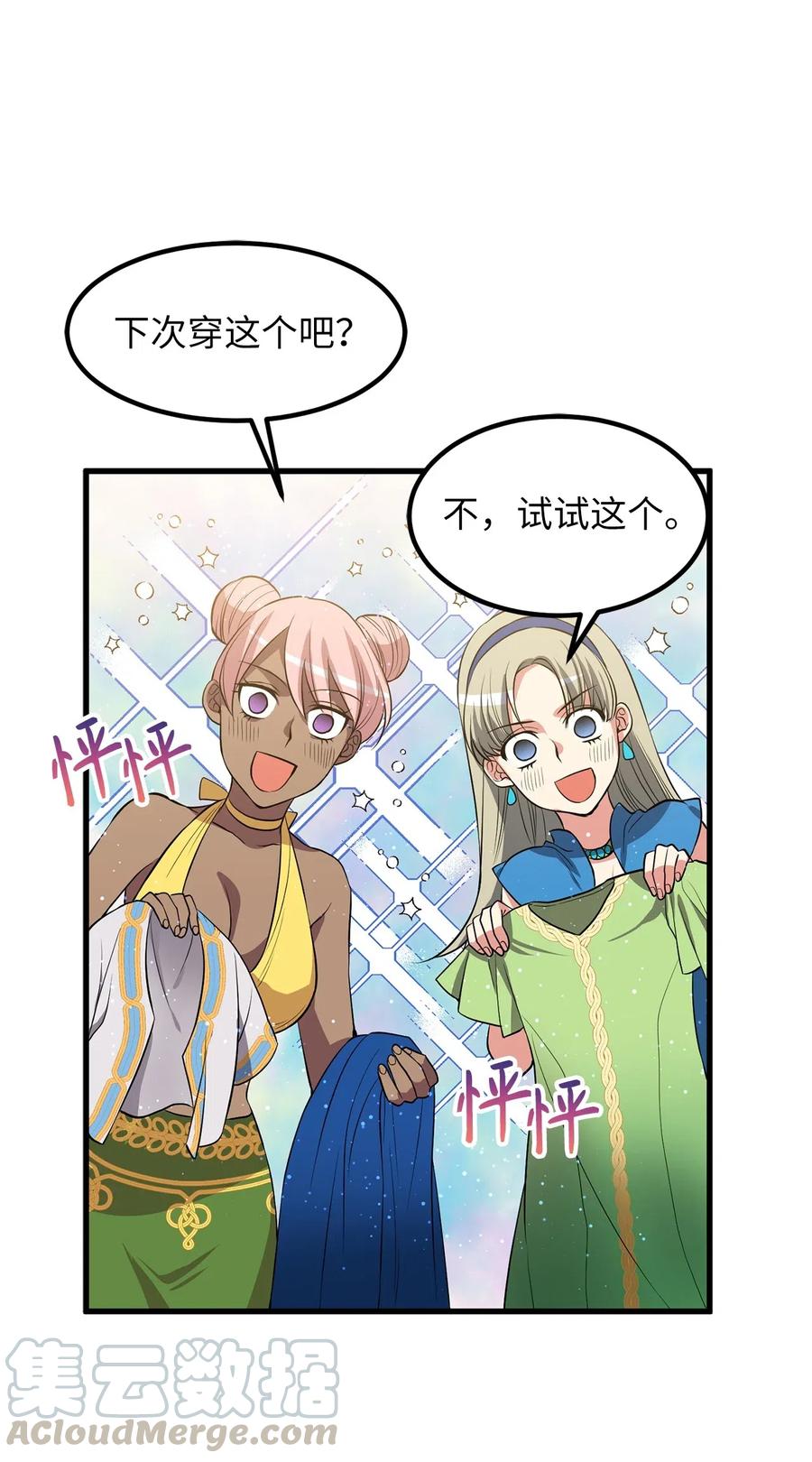 98 不走，你也会被控制的-第98话