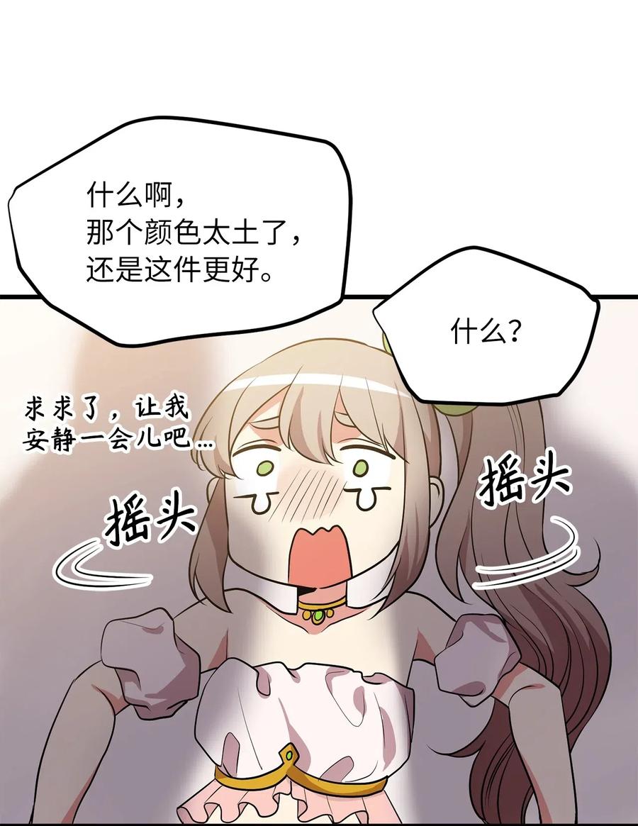 98 不走，你也会被控制的-第98话