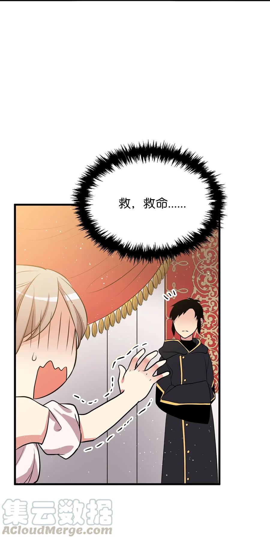 98 不走，你也会被控制的-第98话