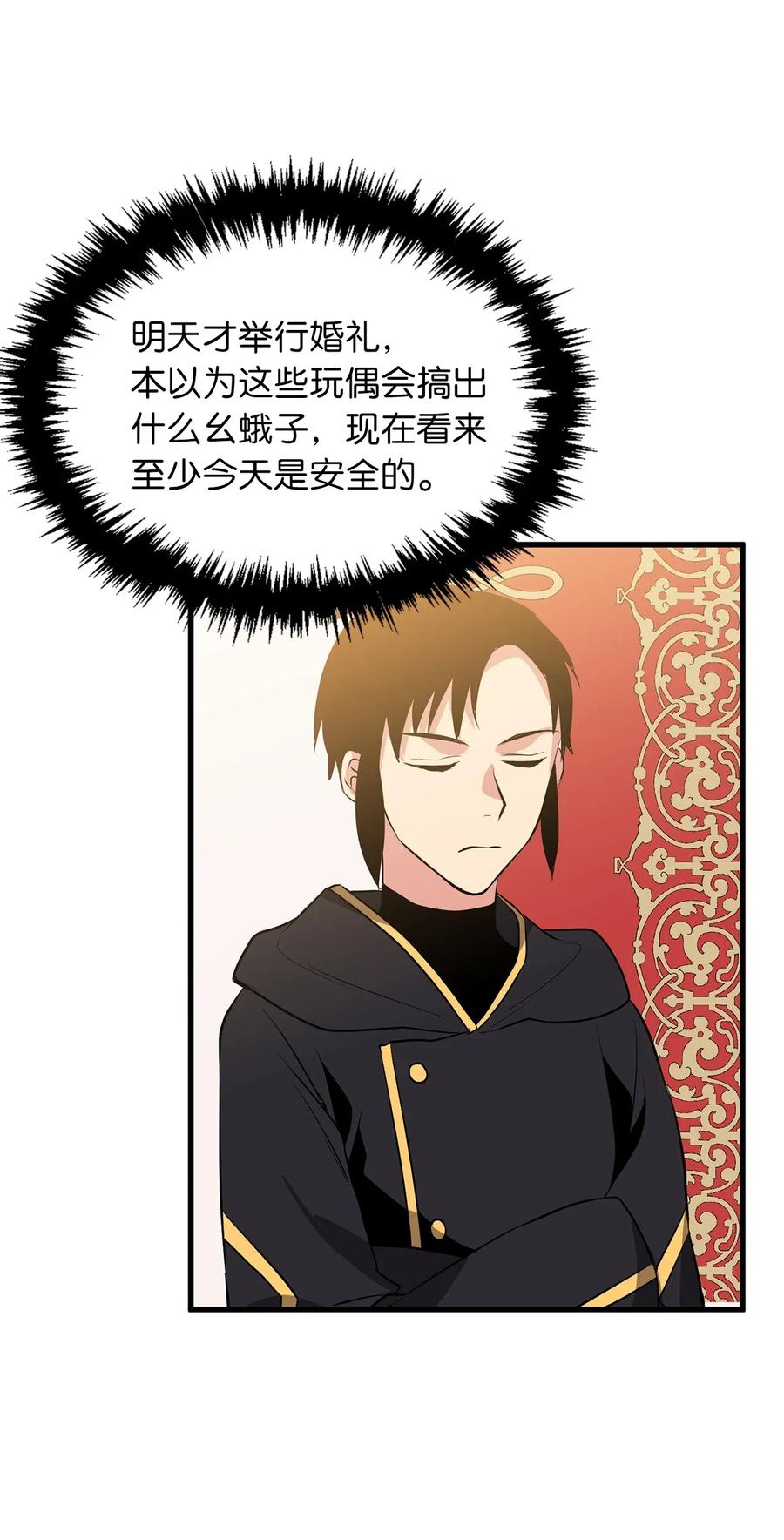 98 不走，你也会被控制的-第98话