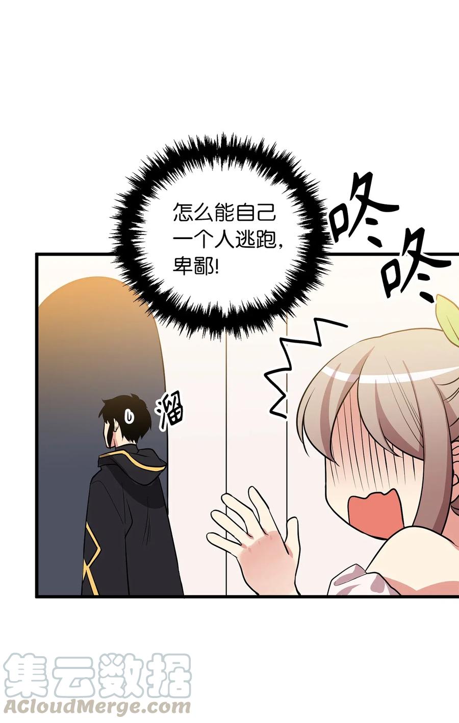 98 不走，你也会被控制的-第98话