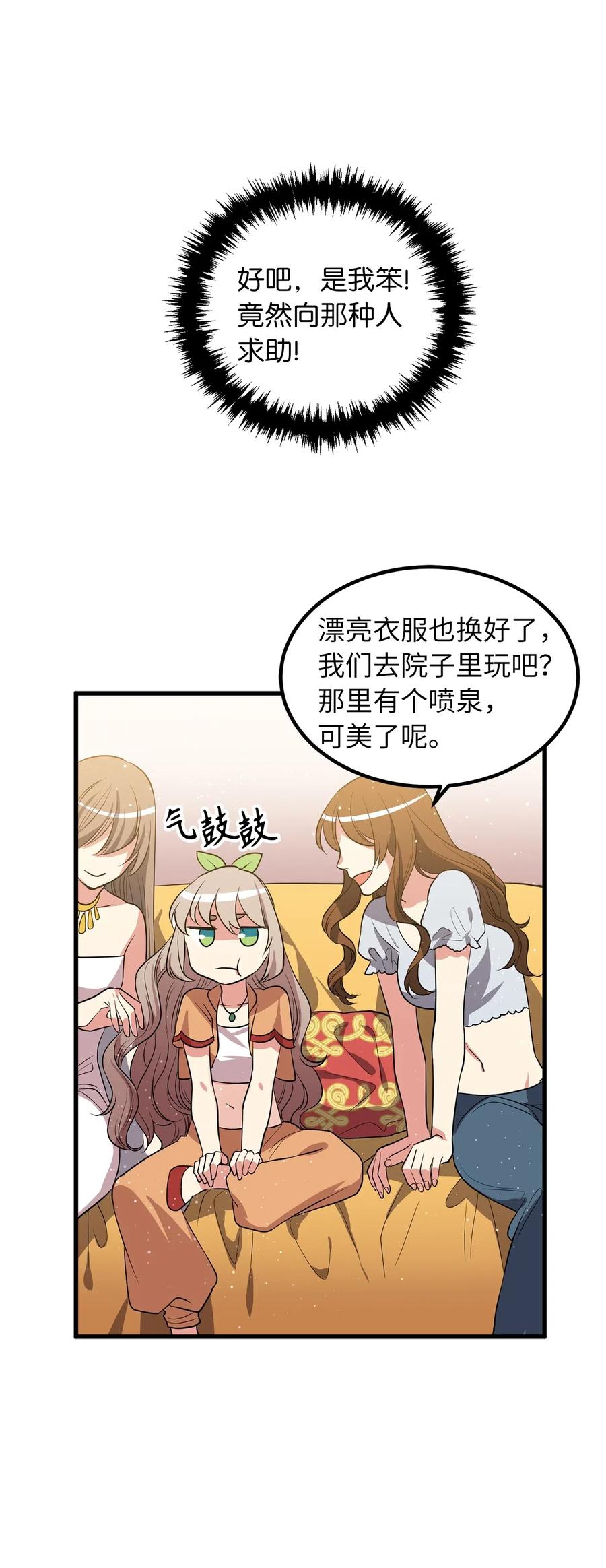 98 不走，你也会被控制的-第98话