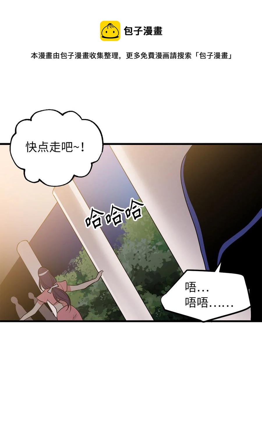 98 不走，你也会被控制的-第98话