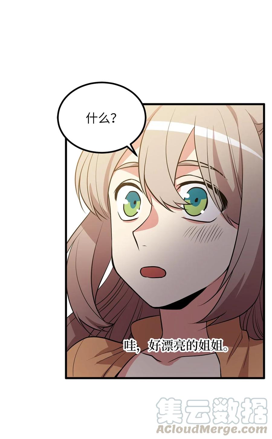 98 不走，你也会被控制的-第98话