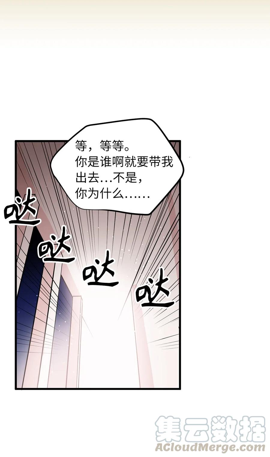 98 不走，你也会被控制的-第98话