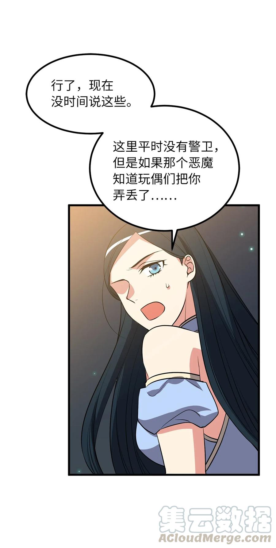 98 不走，你也会被控制的-第98话