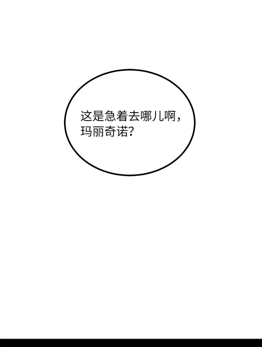 98 不走，你也会被控制的-第98话