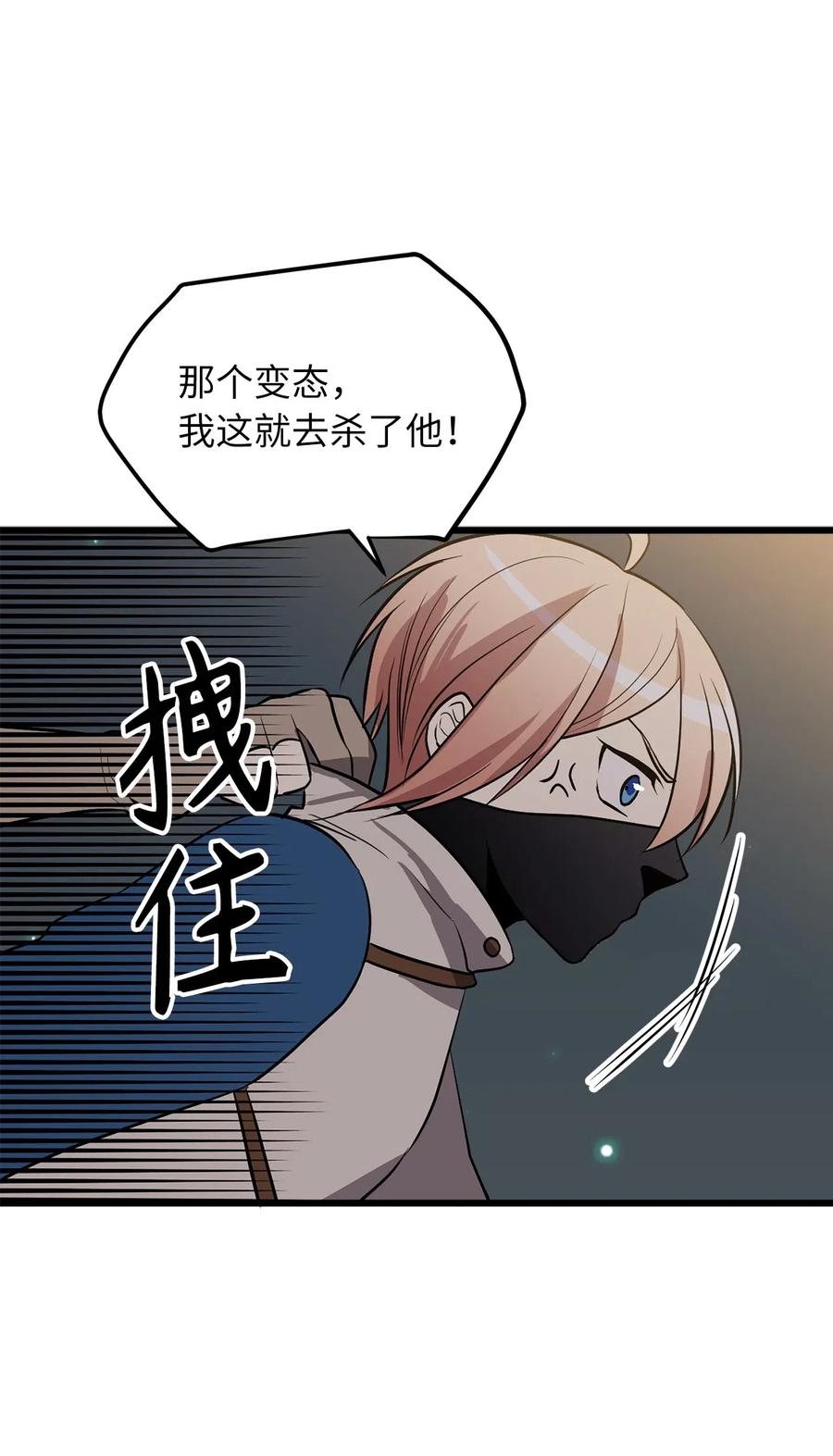 98 不走，你也会被控制的-第98话