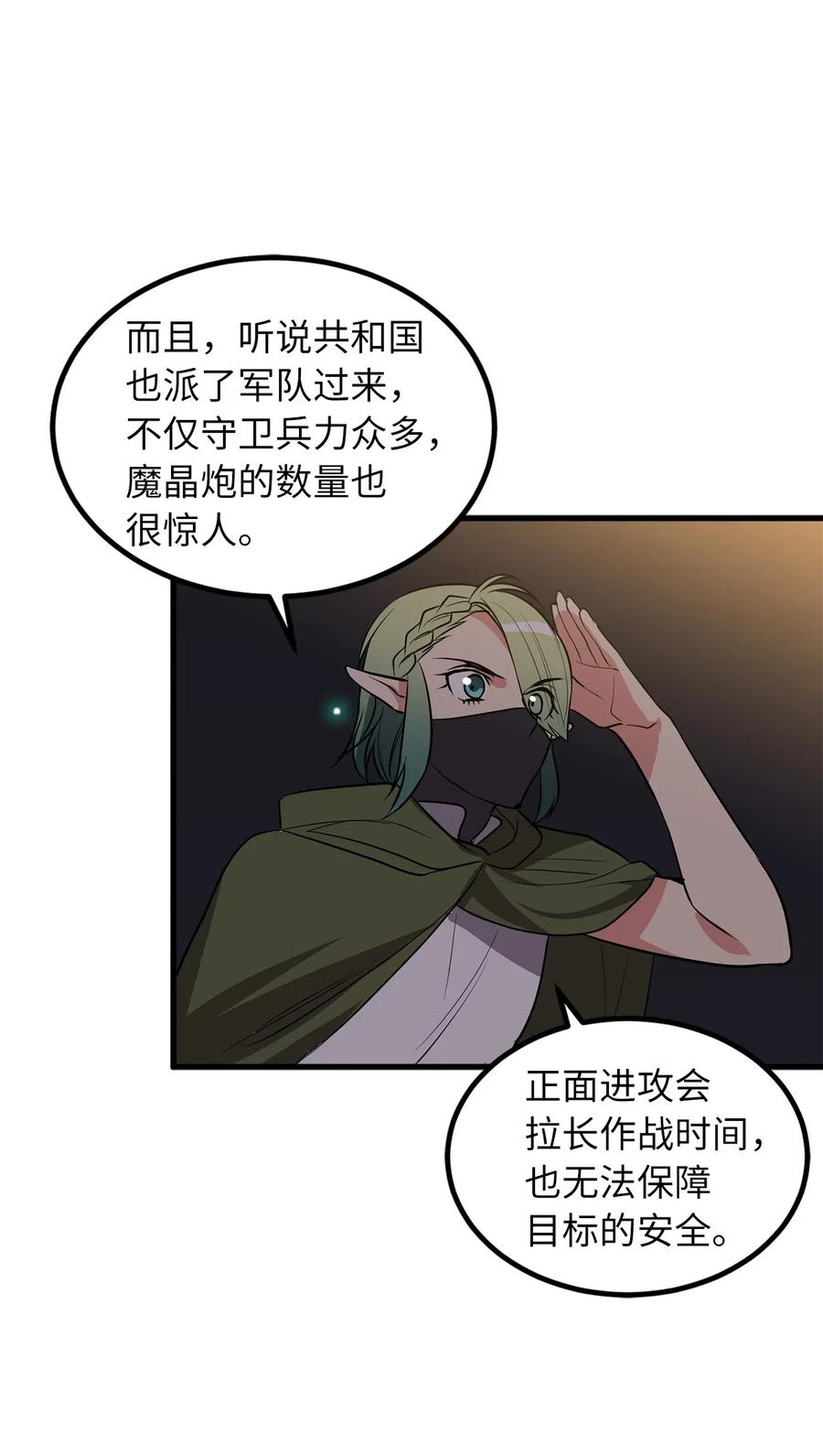 98 不走，你也会被控制的-第98话