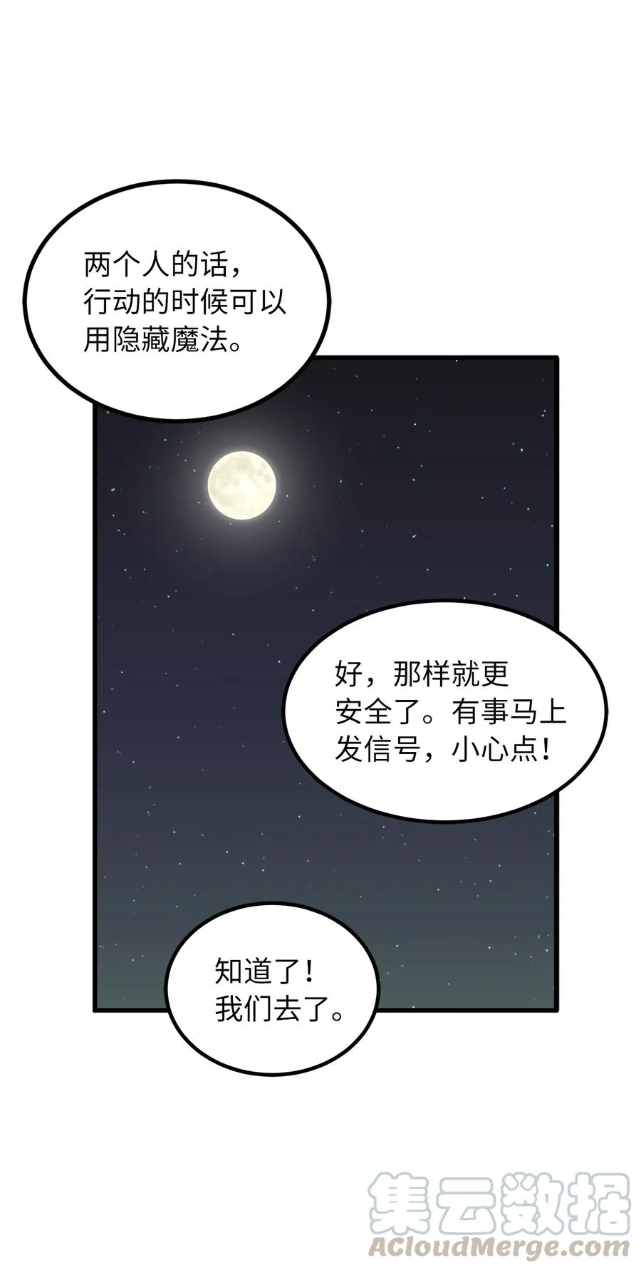 98 不走，你也会被控制的-第98话