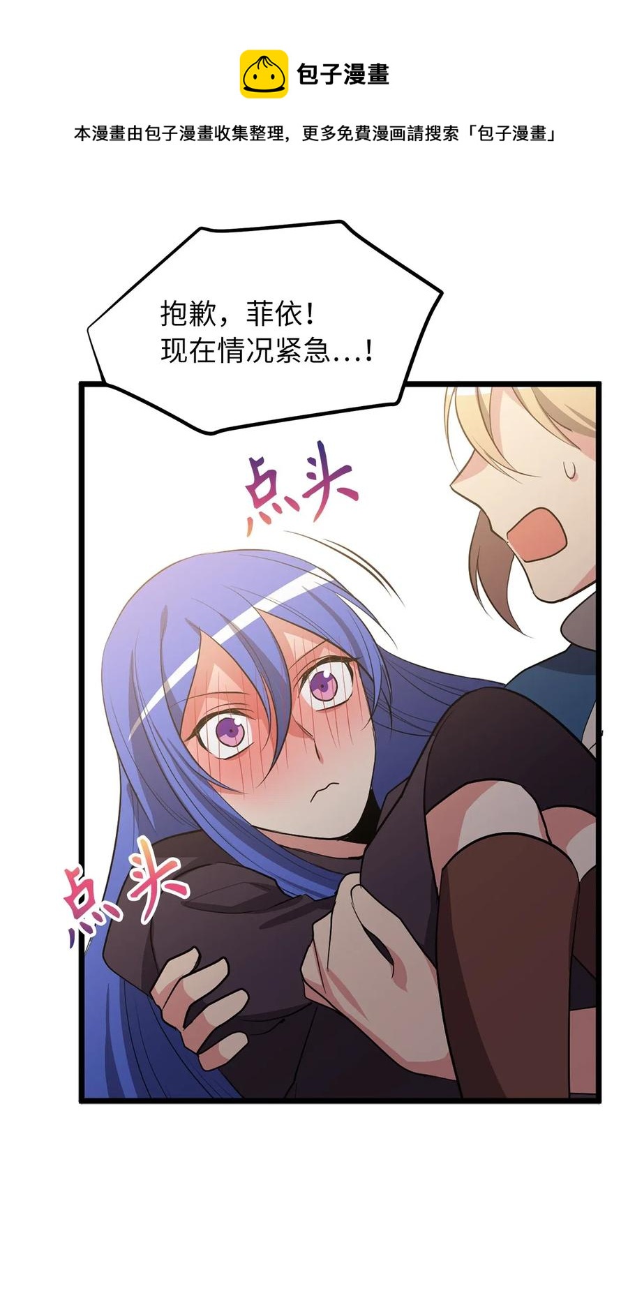 100 这不可能是迪丽斯的血！-第100话