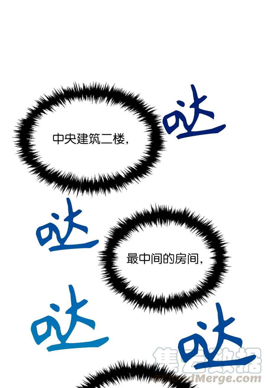 100 这不可能是迪丽斯的血！-第100话