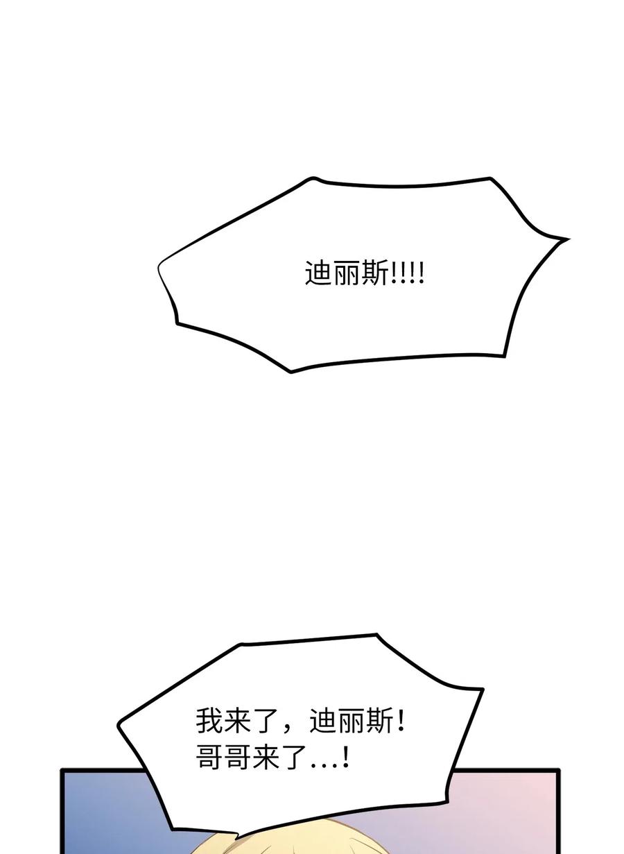 100 这不可能是迪丽斯的血！-第100话