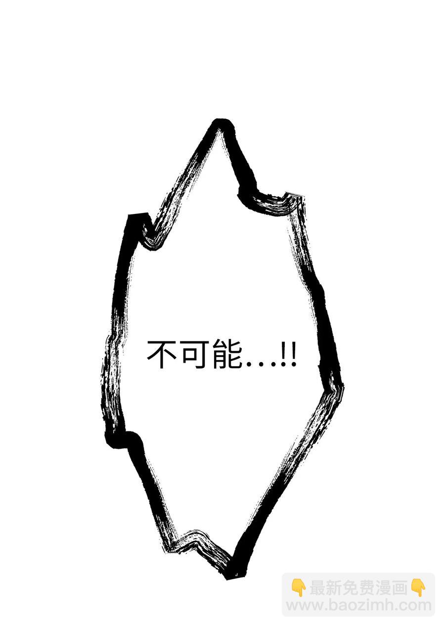 100 这不可能是迪丽斯的血！-第100话