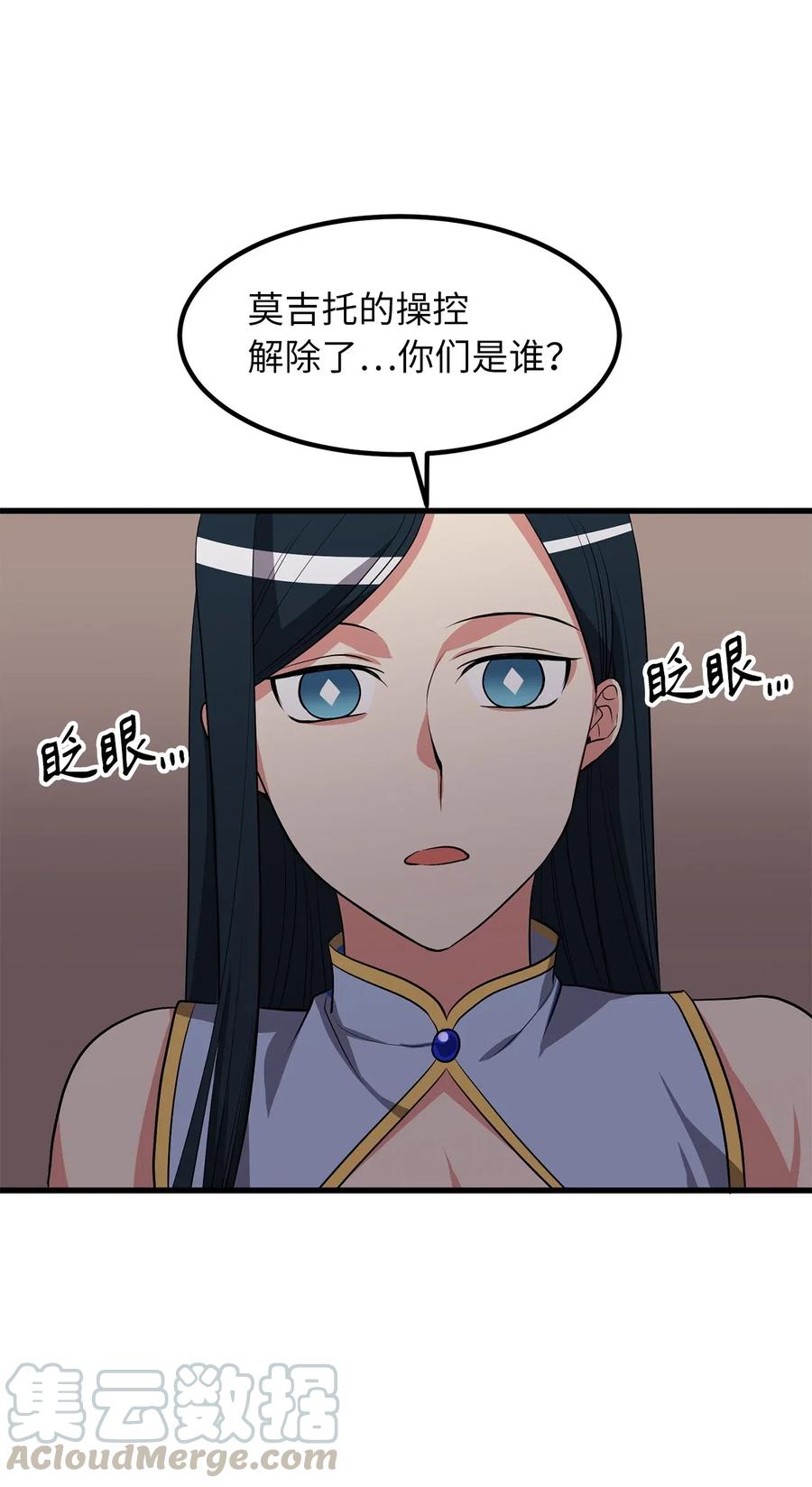100 这不可能是迪丽斯的血！-第100话