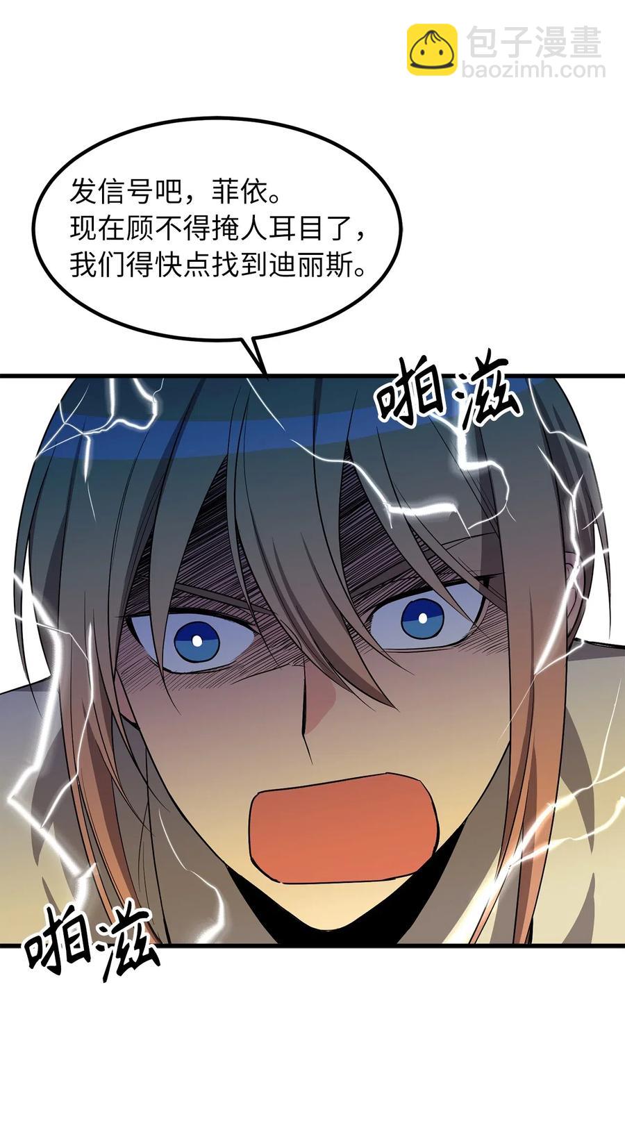 100 这不可能是迪丽斯的血！-第100话